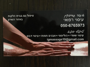 איגור גדסקין