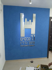 חי נכסים