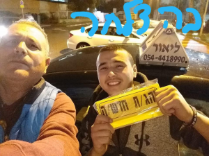 ליאור בר