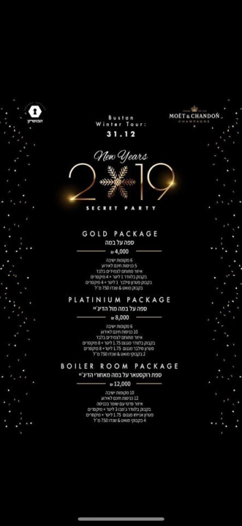 Disco דיסקו Disco דיסקו