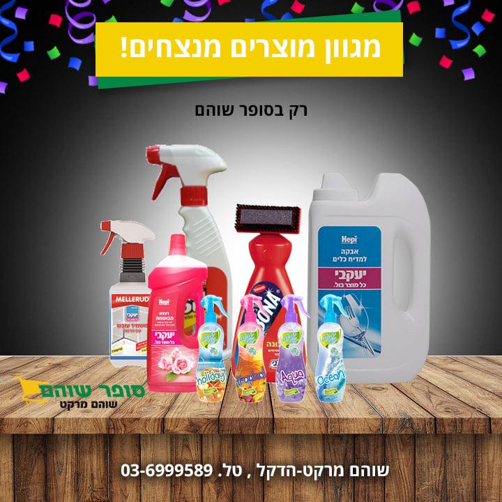 סופר שוהם סופר שוהם