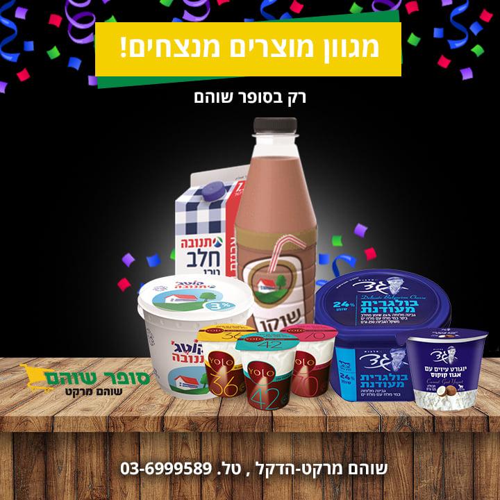 סופר שוהם סופר שוהם