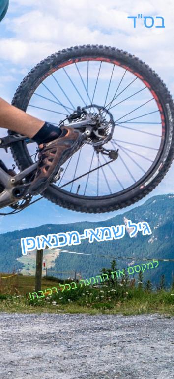 גיל שמאי מכנאופן גיל שמאי מכנאופן