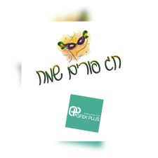 דר' בר יוסף עמר