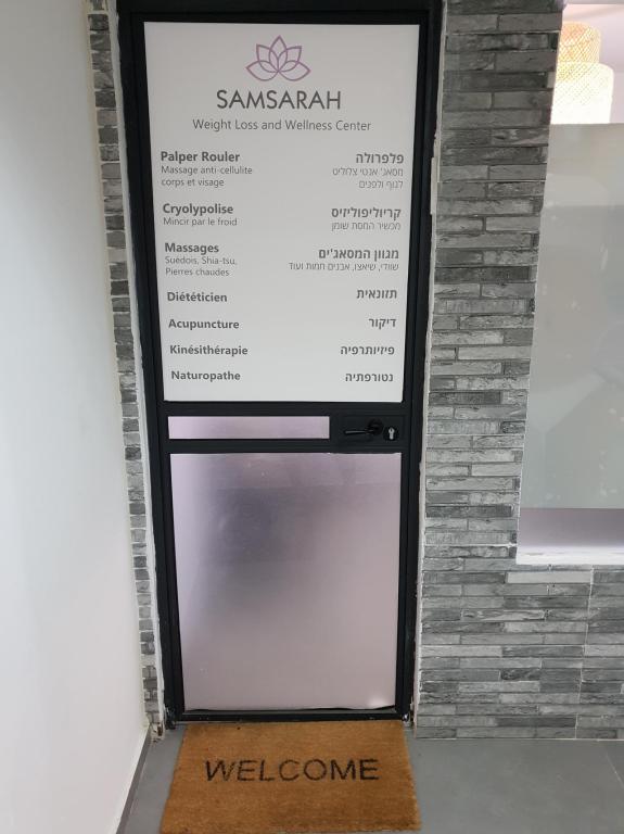 סמסרה סמסרה