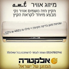 A.m.t מיזוג אוויר