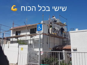 ערן ישראל קבלן בנייה ושיפוצים