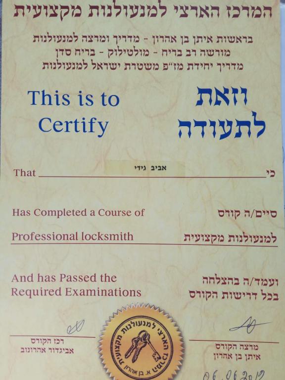 אביב תיקונים והתקנות אביב תיקונים והתקנות