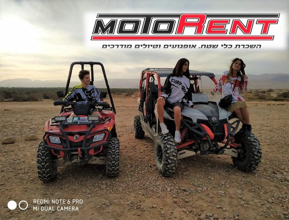 מוטורנט מוטורנט