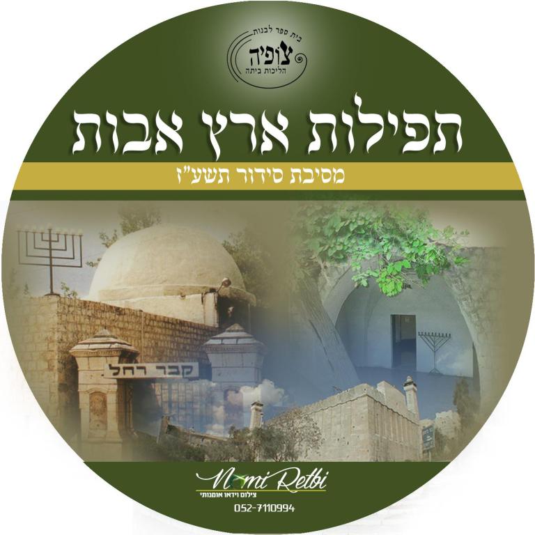 שאפר הפקות שאפר הפקות