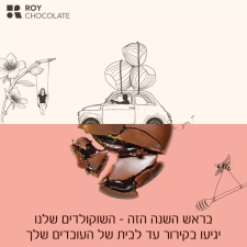 MilkBar מילקבר