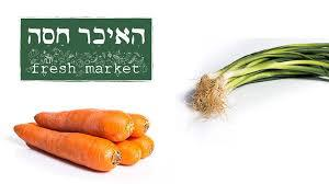 האיכר חסה