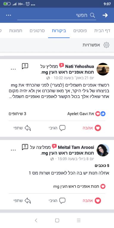 חנות אופניים MG4bike חנות אופניים MG4bike