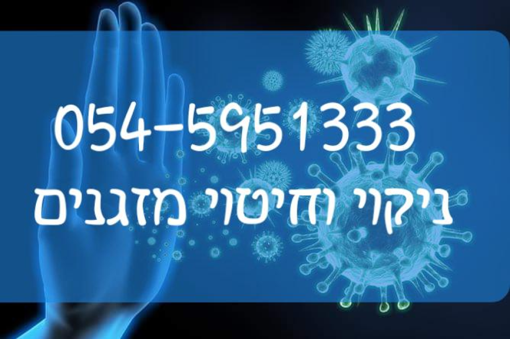 כנרת מזגנים כנרת מזגנים