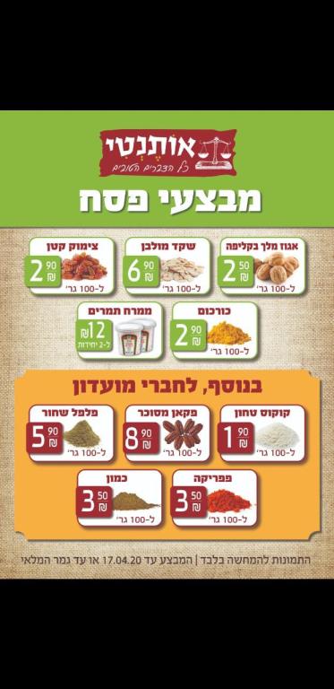 אותנטי אותנטי