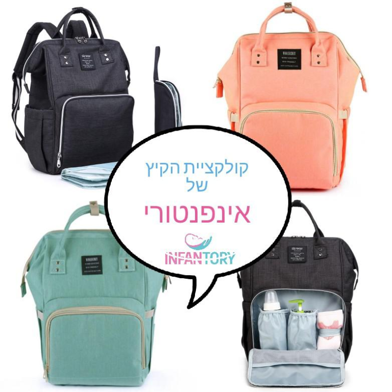 אינפנטורי יבוא ושיווק מוצרי תינוקות אינפנטורי יבוא ושיווק מוצרי תינוקות