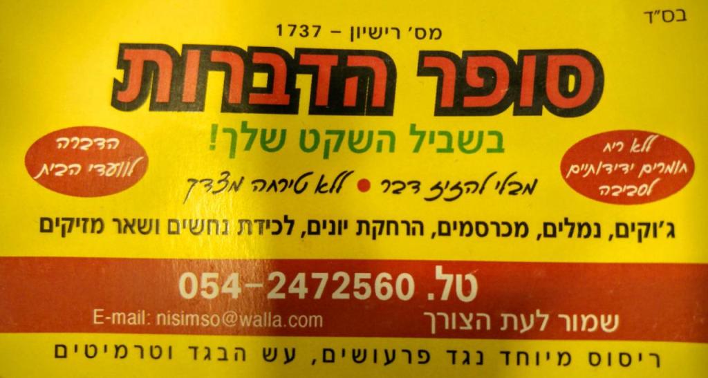 סופר אחזקות סופר אחזקות