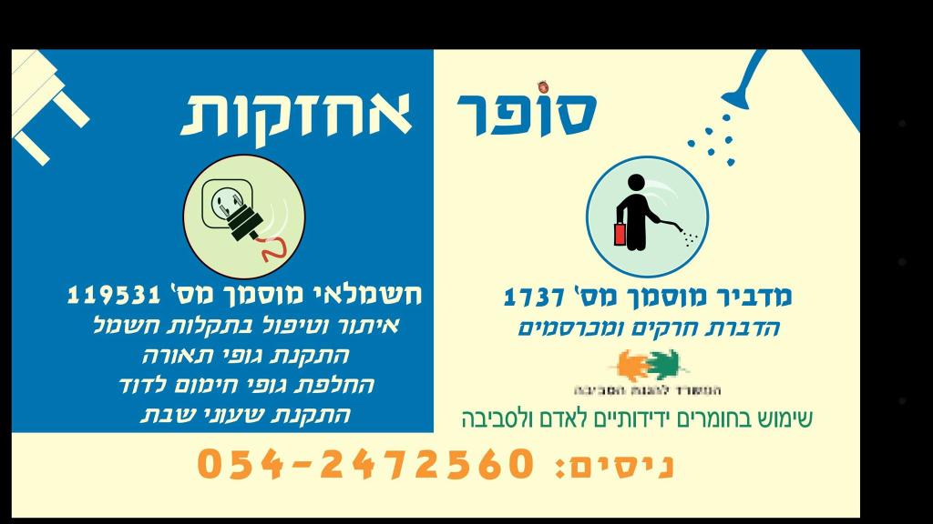 סופר אחזקות סופר אחזקות