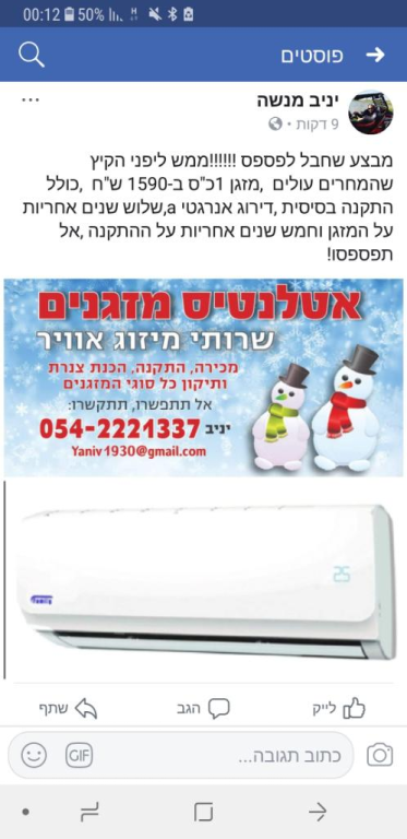 אטלנטיס מזגנים אטלנטיס מזגנים