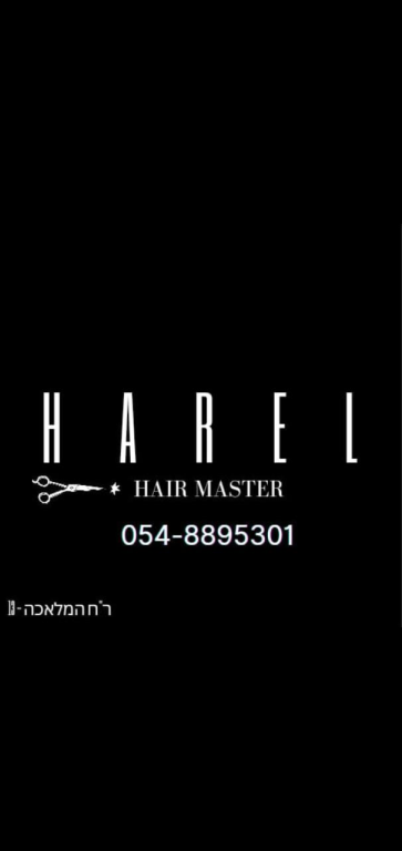 Harel hair master Harel hair master
