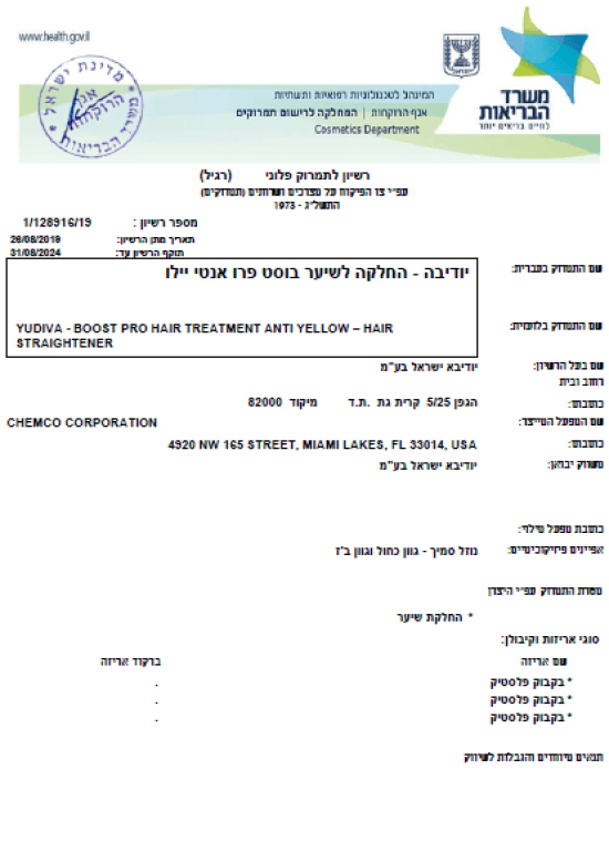 Harel hair master Harel hair master