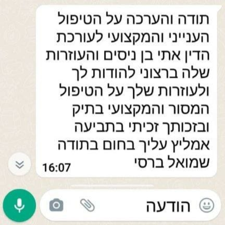 אתי בן ניסים אתי בן ניסים
