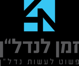 זמן לנדל"ן לימודי נדל"ן