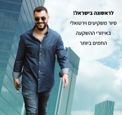 זמן לנדל"ן לימודי נדל"ן