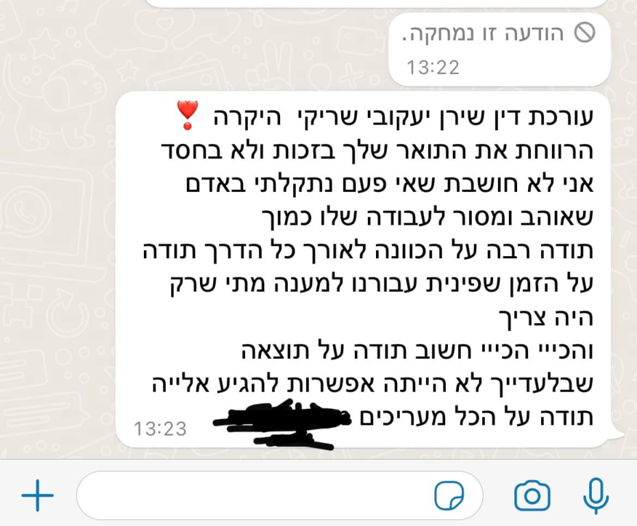 עו"ד שירן יעקובי שריקי עו"ד שירן יעקובי שריקי