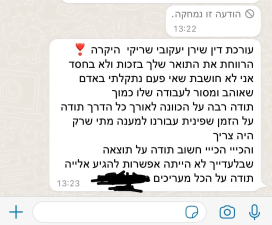 עו"ד שירן יעקובי שריקי