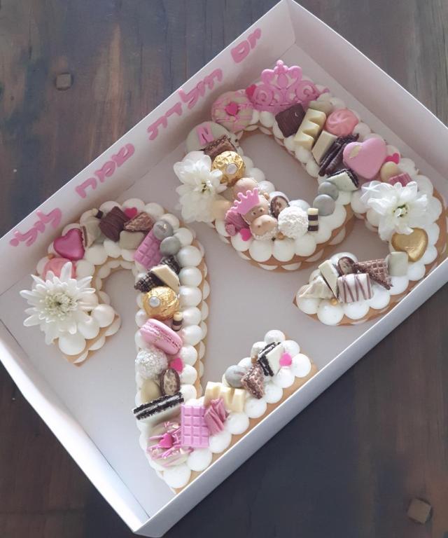 העוגה שלי my cake העוגה שלי my cake