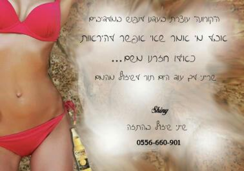 שייני שיזוף בהתזה שייני שיזוף בהתזה