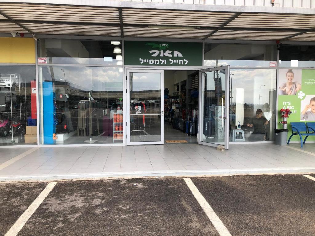 חגור צפון קרית שמונה חגור צפון קרית שמונה