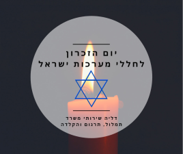 דליה שירותי משרד