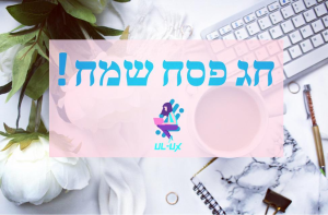 UL UX סטודיו להגשמת חלומות