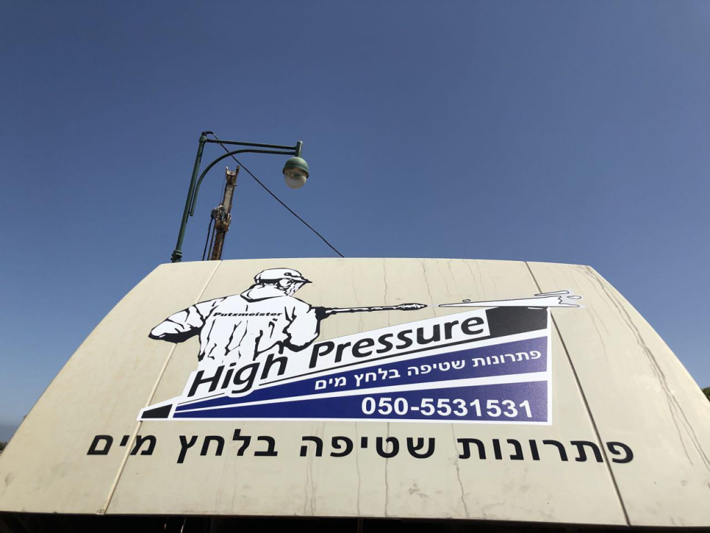 היי פרשר היי פרשר