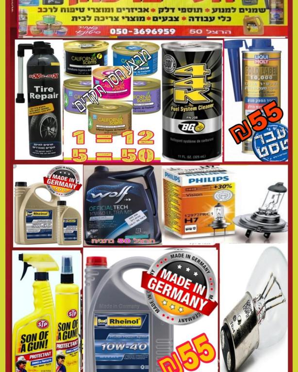 זול בו כהן זול בו כהן