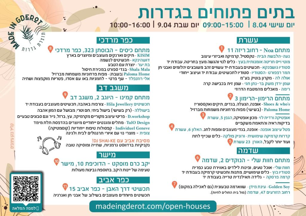 בישוללה בישוללה