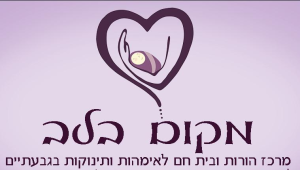 מקום בלב ריקי דרוקר