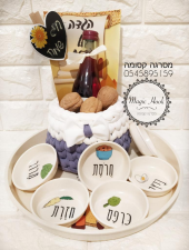 מסרגה קסומה