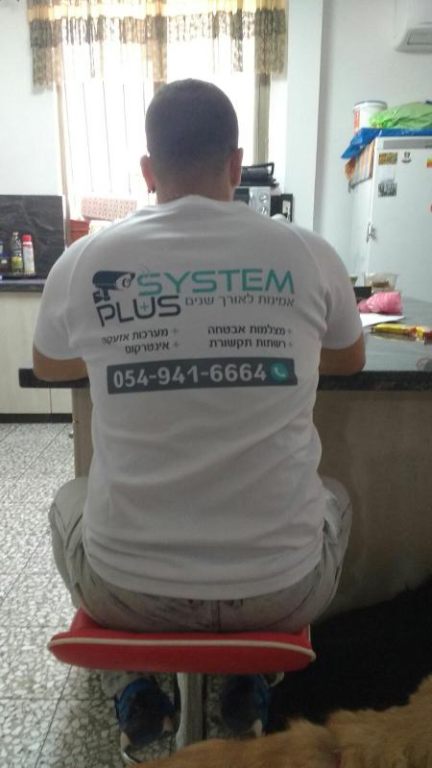 סיסטם פלוס סיסטם פלוס