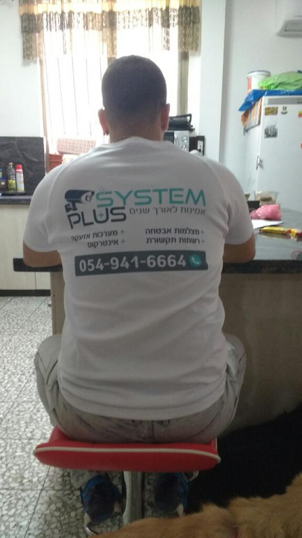 סיסטם פלוס סיסטם פלוס