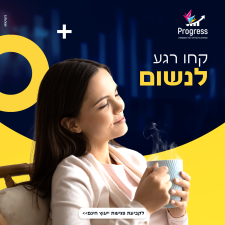 שרון שכטר