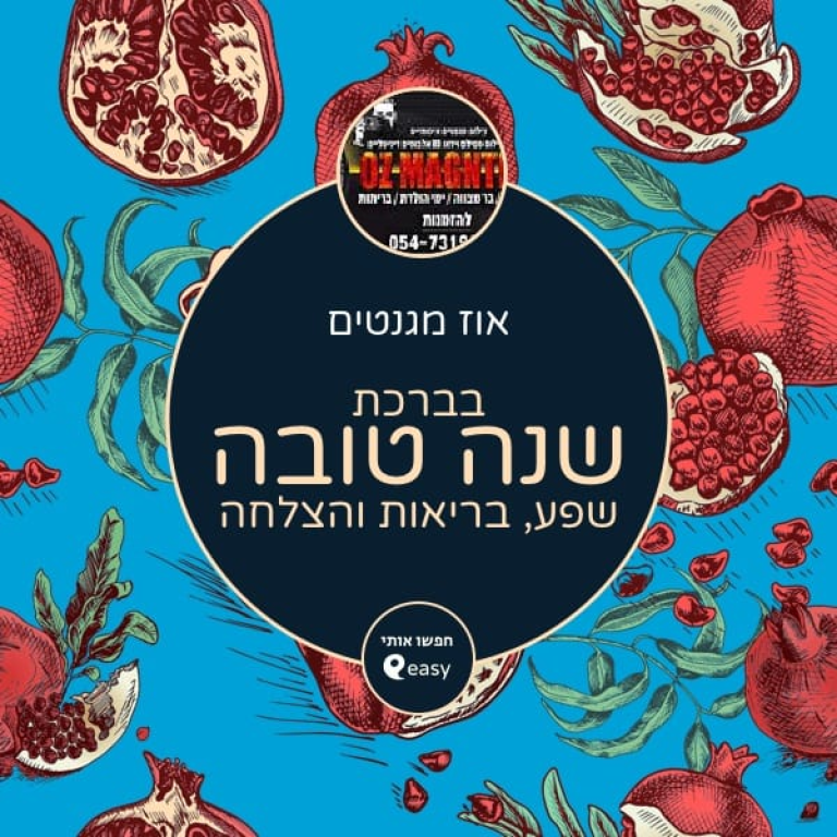 אוז מגנטים אוז מגנטים