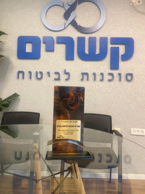 קשרים סוכנות לביטוח קשרים סוכנות לביטוח