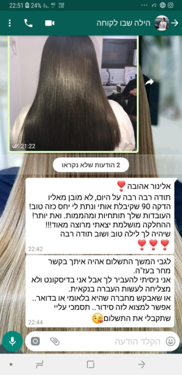 אלינור החלקות שיער אלינור החלקות שיער