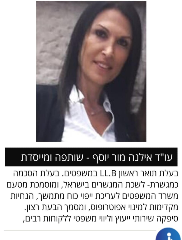 גלוזמן מור יוסף עו"ד גלוזמן מור יוסף עו"ד