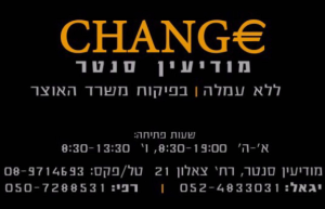 צ'יינג מודיעין סנטר'