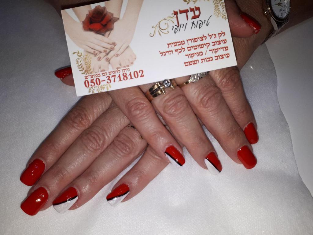 עדן טיפוח ויופי עדן טיפוח ויופי