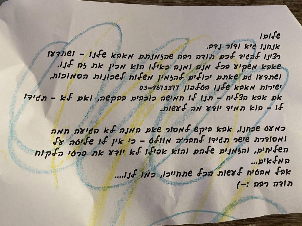 מאמא שושה מאמא שושה